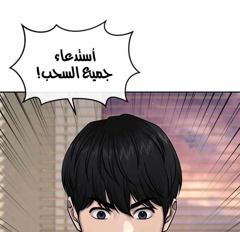 Read Quest Supremacy AR Manga Online