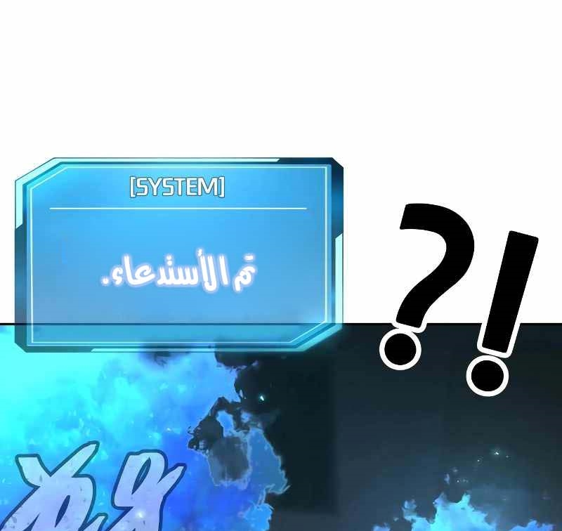 Read Quest Supremacy AR Manga Online