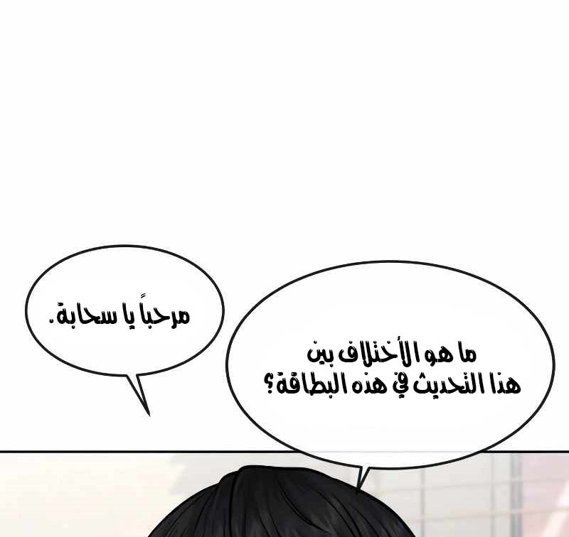Read Quest Supremacy AR Manga Online