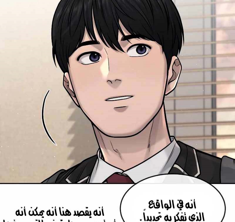 Read Quest Supremacy AR Manga Online