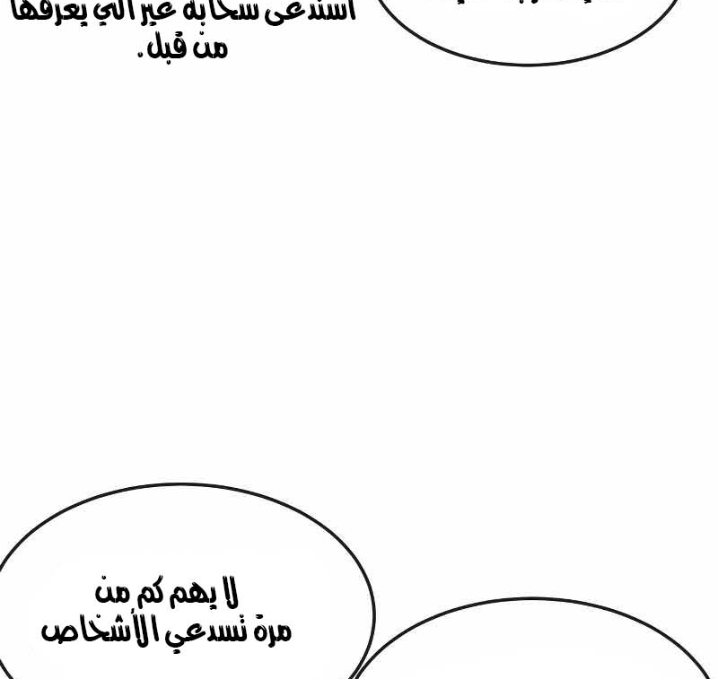 Read Quest Supremacy AR Manga Online