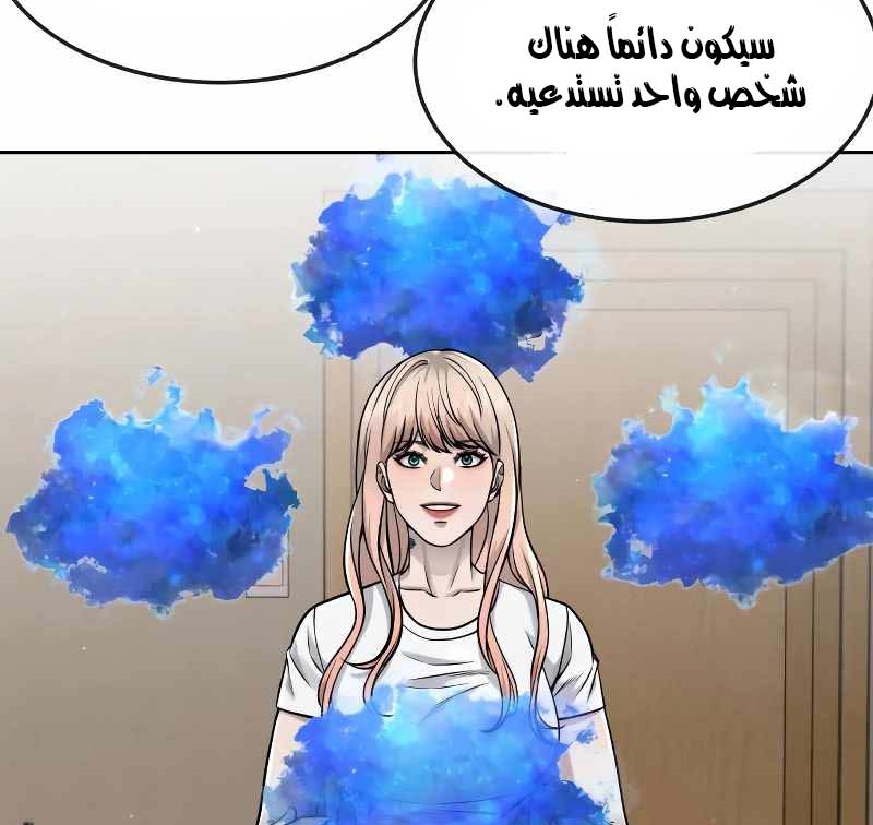 Read Quest Supremacy AR Manga Online