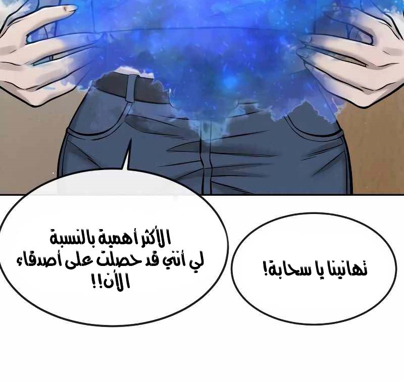Read Quest Supremacy AR Manga Online