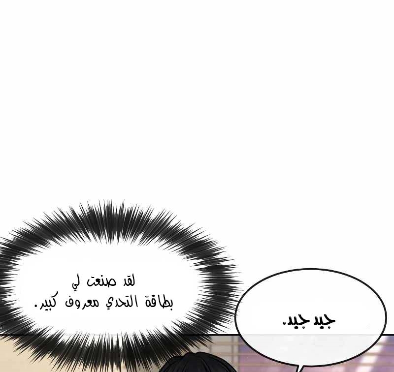 Read Quest Supremacy AR Manga Online