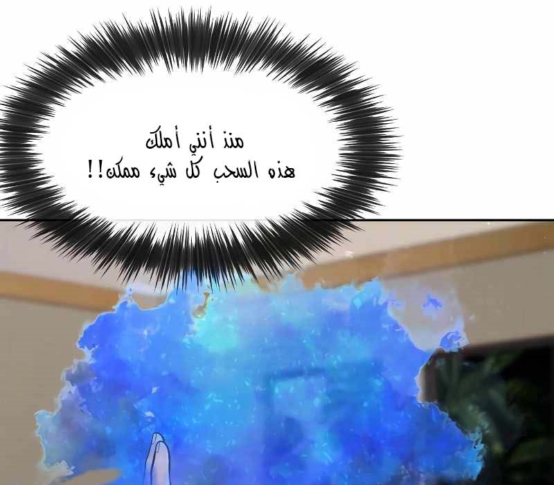 Read Quest Supremacy AR Manga Online