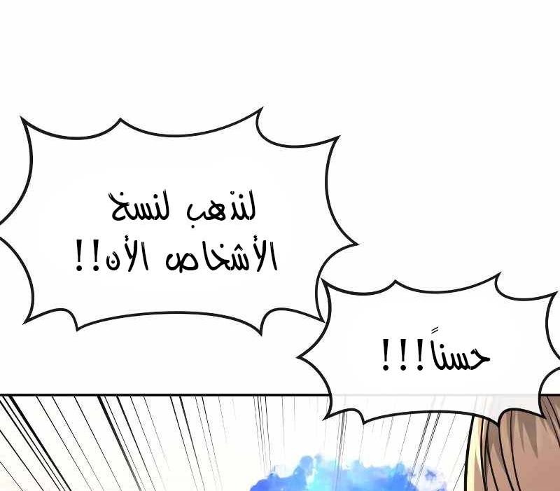 Read Quest Supremacy AR Manga Online