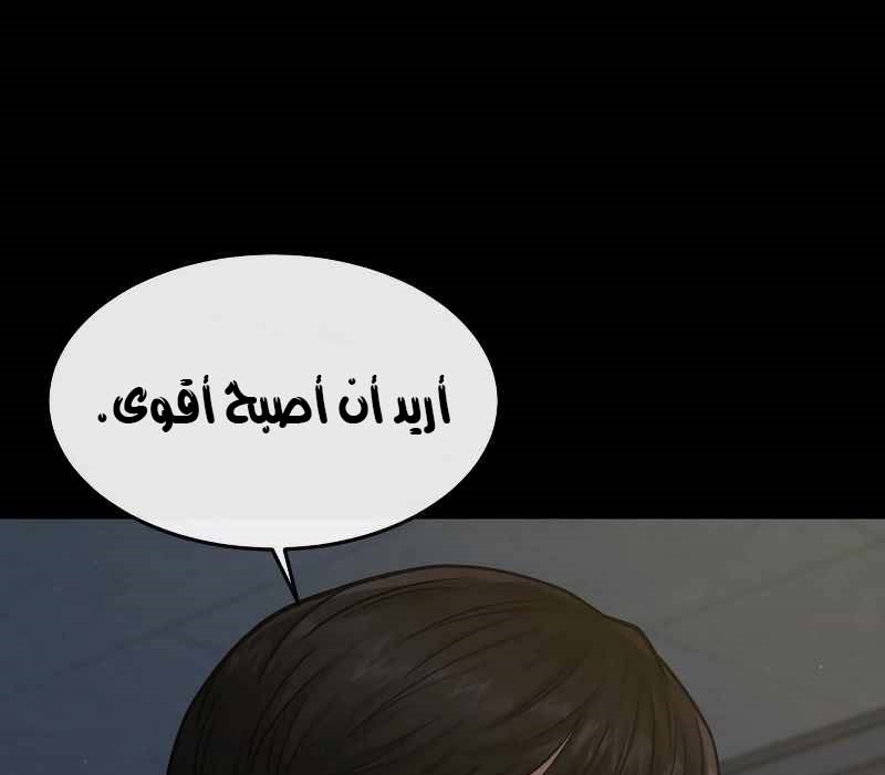Read Quest Supremacy AR Manga Online
