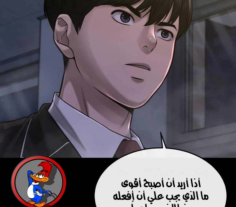 Read Quest Supremacy AR Manga Online