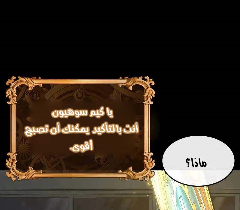 Read Quest Supremacy AR Manga Online