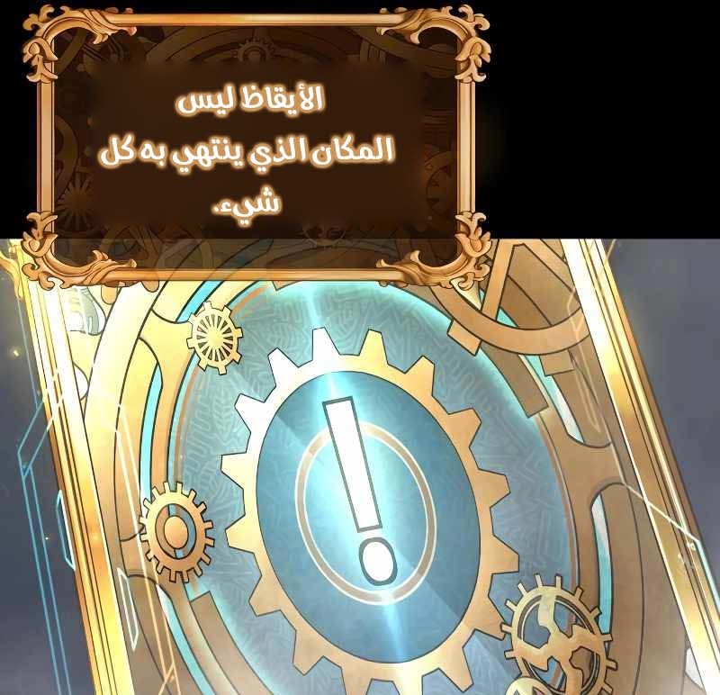 Read Quest Supremacy AR Manga Online