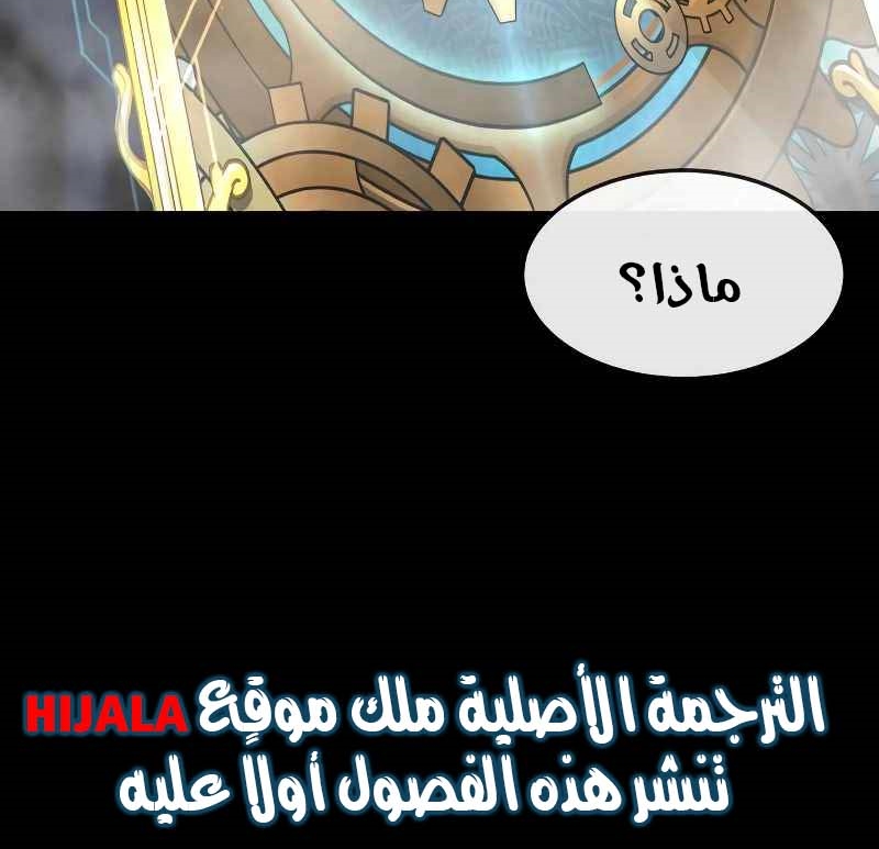 Read Quest Supremacy AR Manga Online