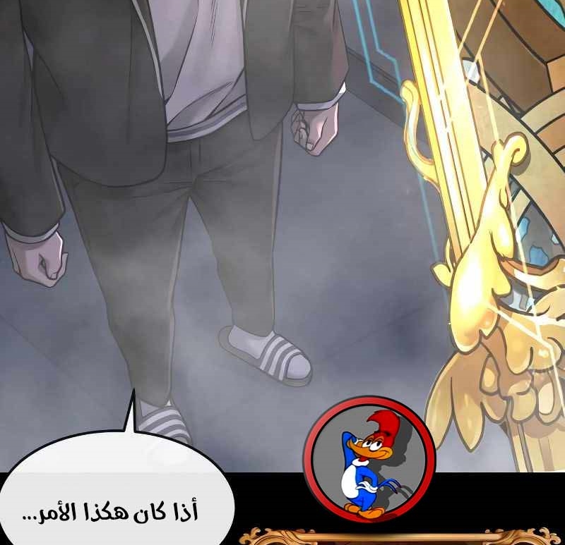 Read Quest Supremacy AR Manga Online