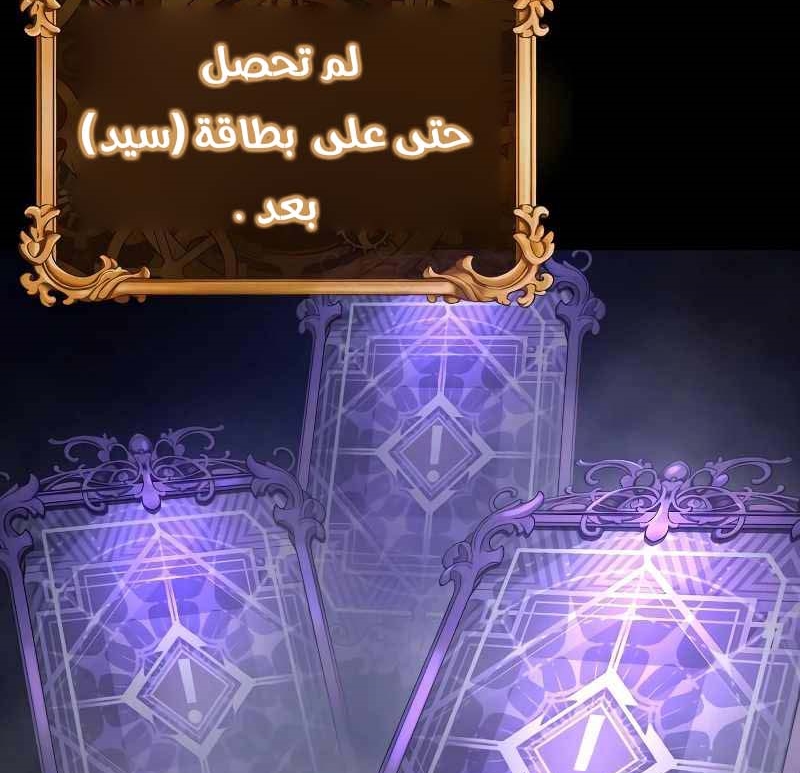 Read Quest Supremacy AR Manga Online