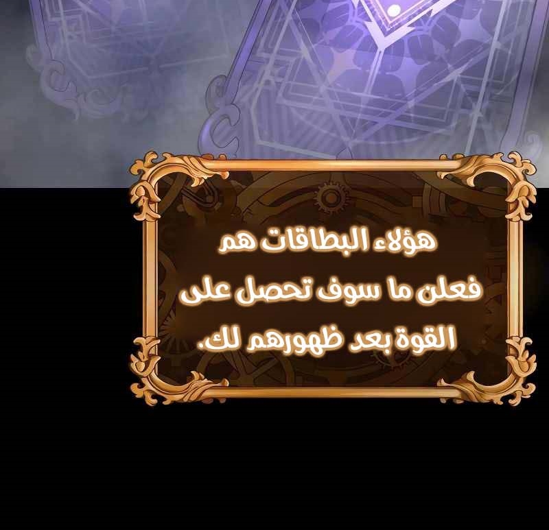 Read Quest Supremacy AR Manga Online
