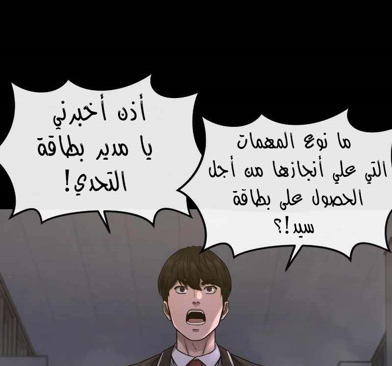 Read Quest Supremacy AR Manga Online