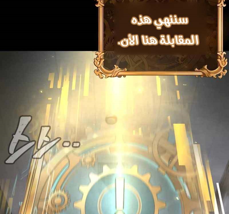 Read Quest Supremacy AR Manga Online