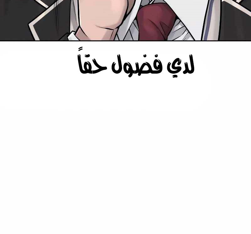 Read Quest Supremacy AR Manga Online