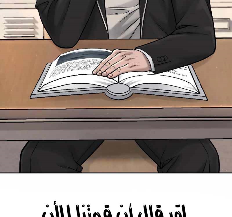 Read Quest Supremacy AR Manga Online