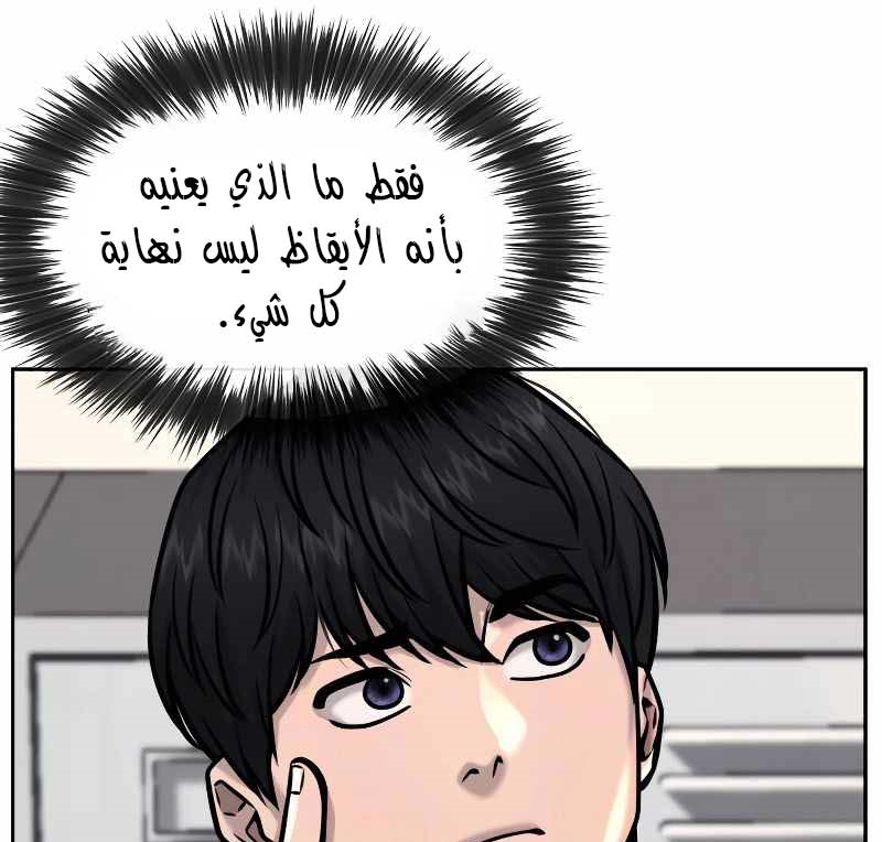 Read Quest Supremacy AR Manga Online
