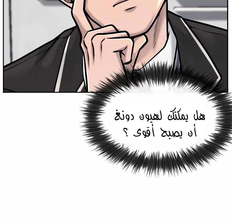 Read Quest Supremacy AR Manga Online
