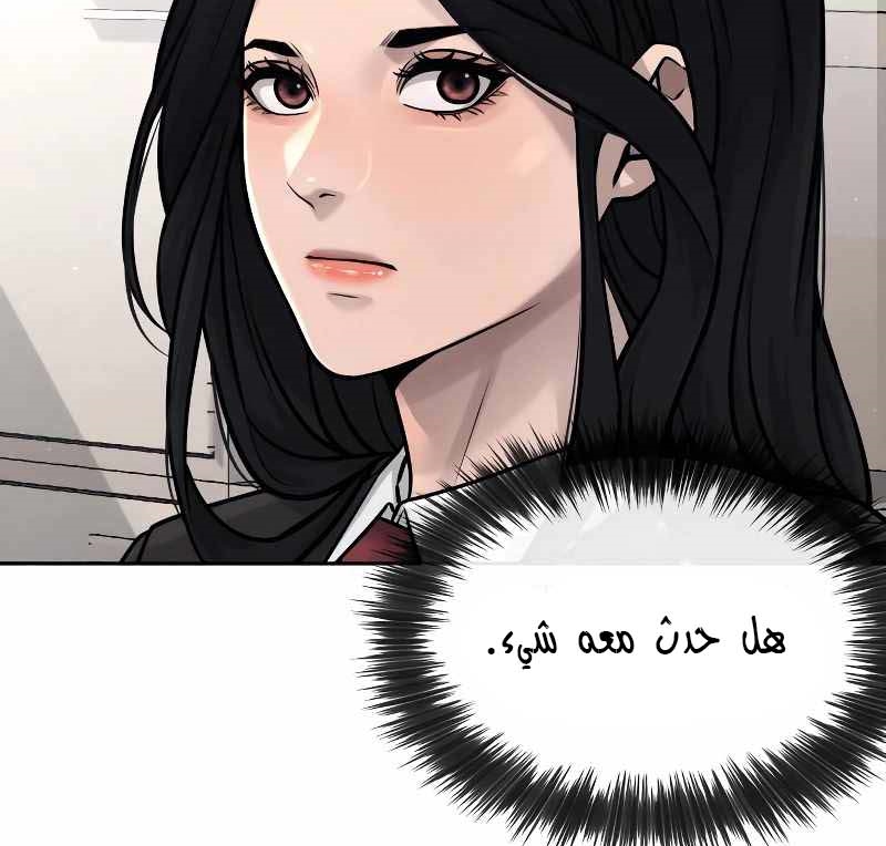 Read Quest Supremacy AR Manga Online