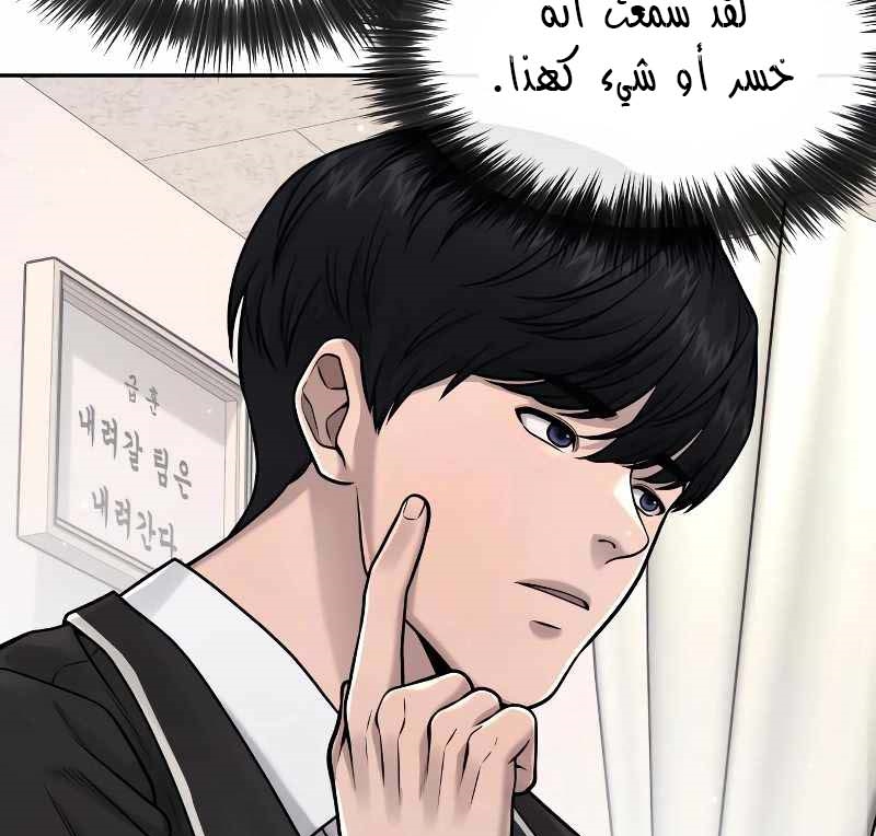 Read Quest Supremacy AR Manga Online