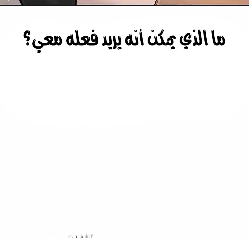 Read Quest Supremacy AR Manga Online