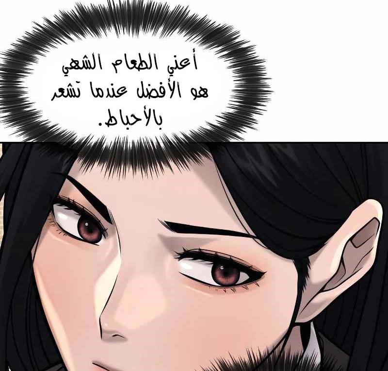 Read Quest Supremacy AR Manga Online