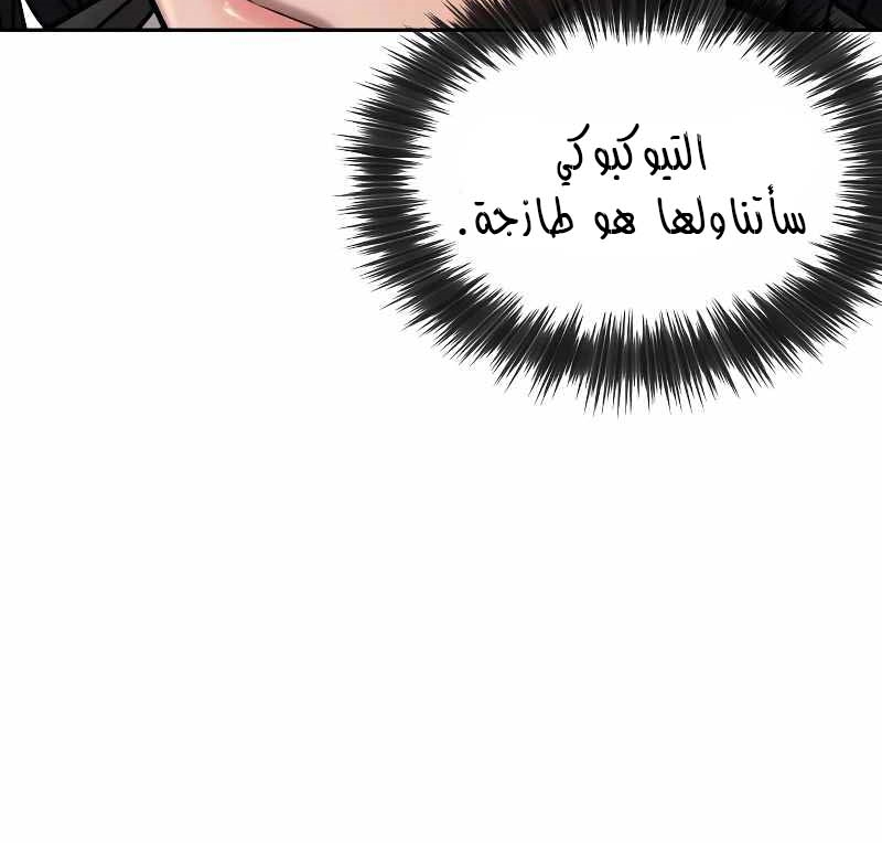 Read Quest Supremacy AR Manga Online
