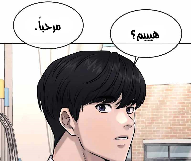 Read Quest Supremacy AR Manga Online