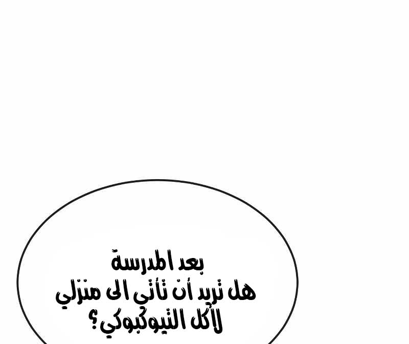 Read Quest Supremacy AR Manga Online
