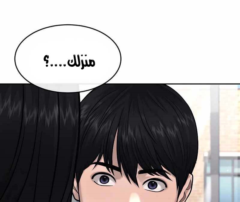 Read Quest Supremacy AR Manga Online