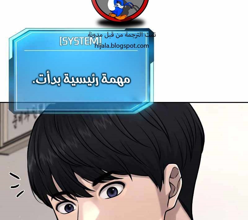 Read Quest Supremacy AR Manga Online