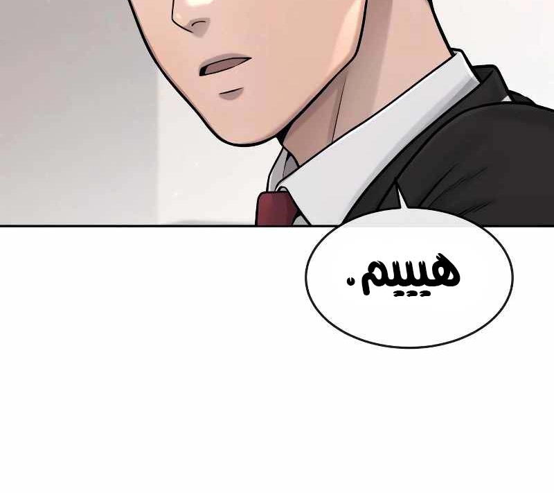Read Quest Supremacy AR Manga Online