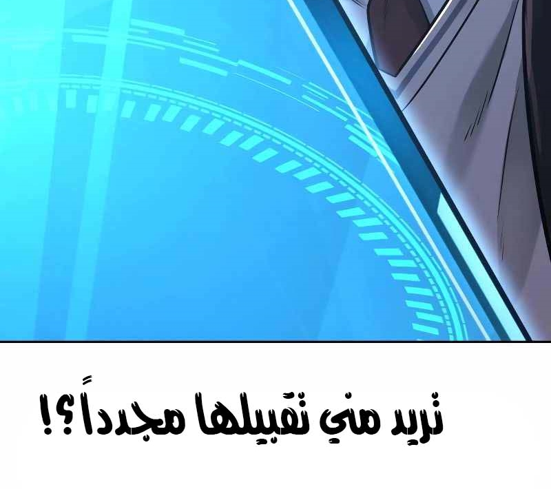 Read Quest Supremacy AR Manga Online