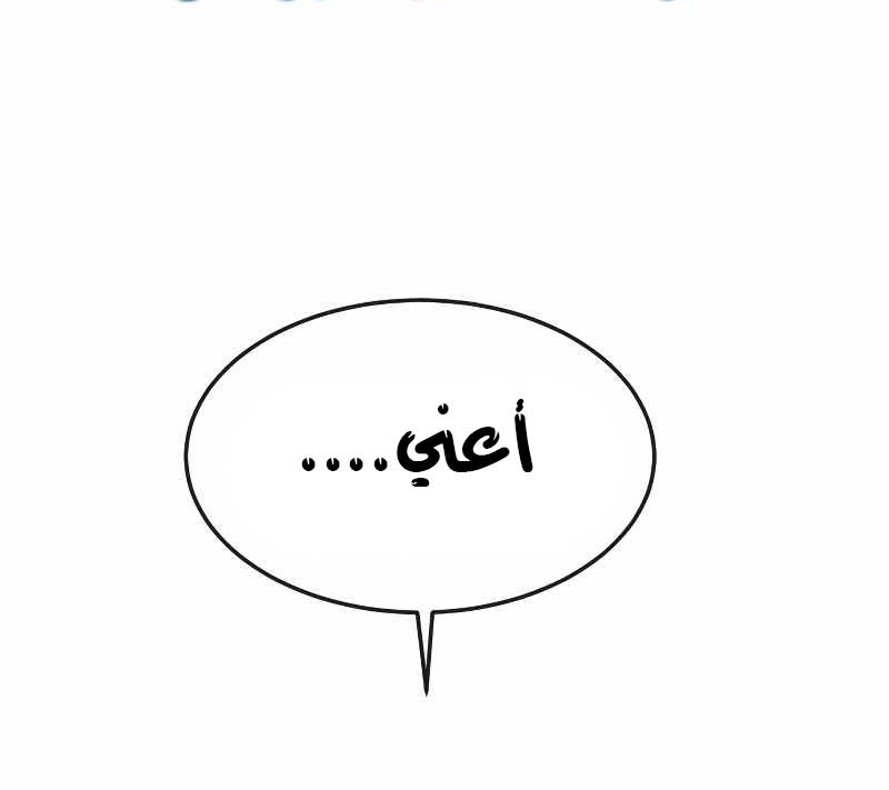 Read Quest Supremacy AR Manga Online