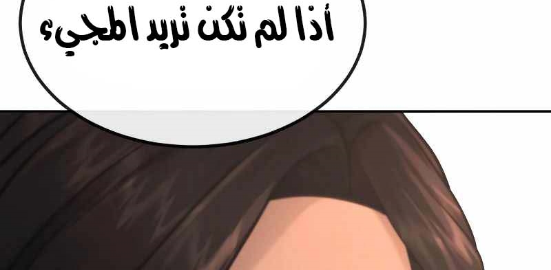 Read Quest Supremacy AR Manga Online