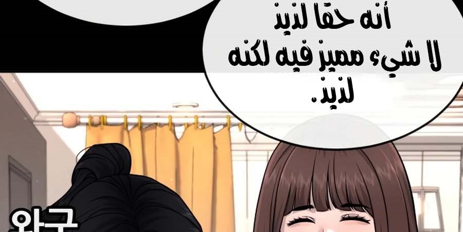 Read Quest Supremacy AR Manga Online