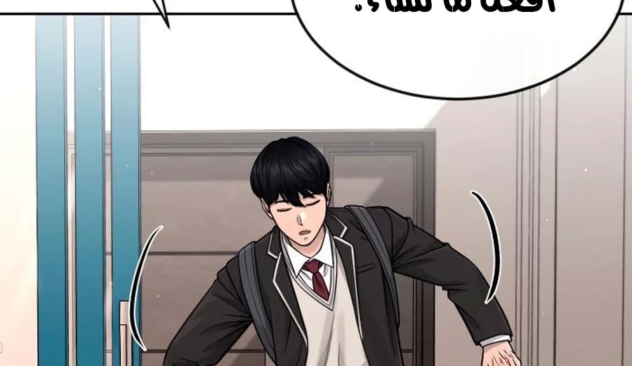 Read Quest Supremacy AR Manga Online