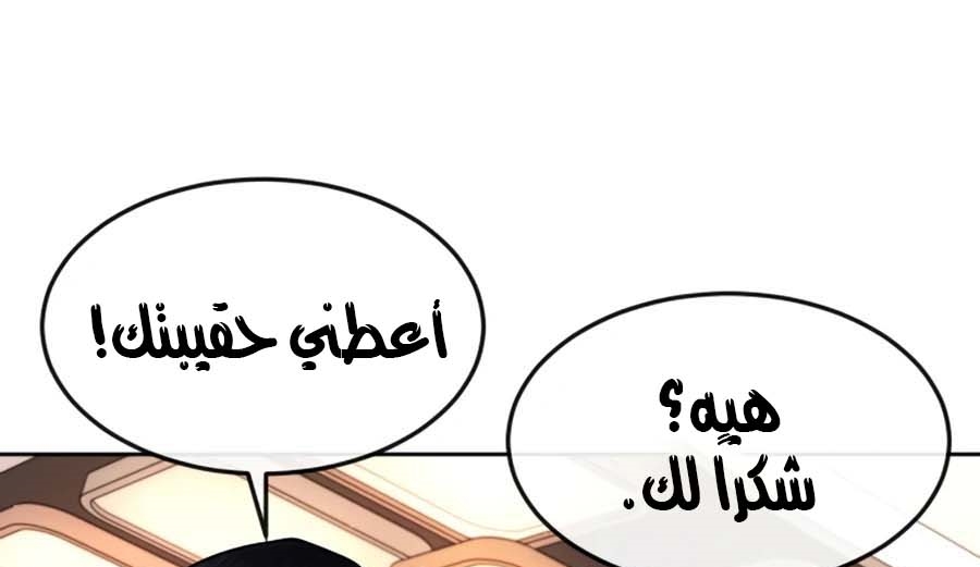 Read Quest Supremacy AR Manga Online