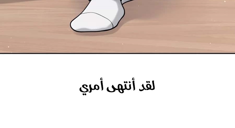 Read Quest Supremacy AR Manga Online