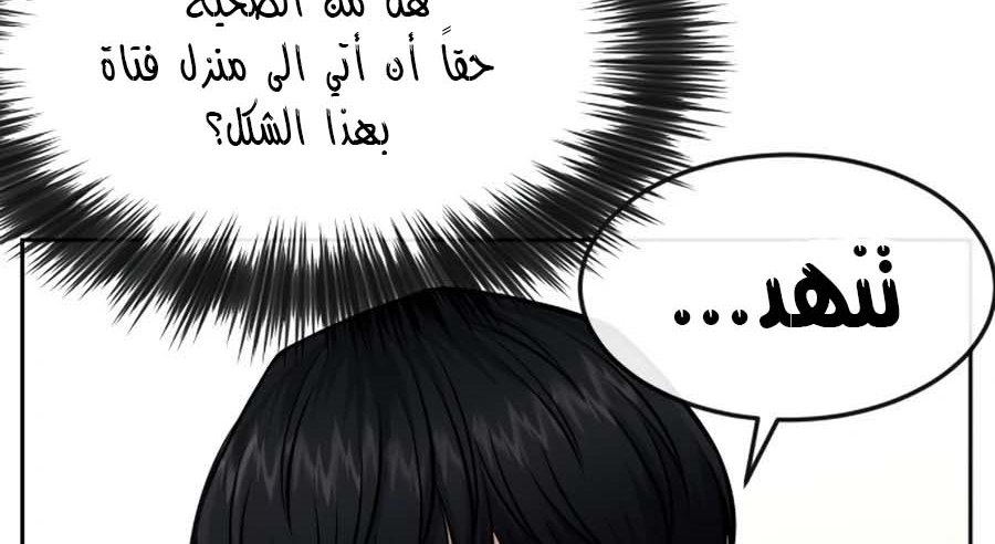 Read Quest Supremacy AR Manga Online