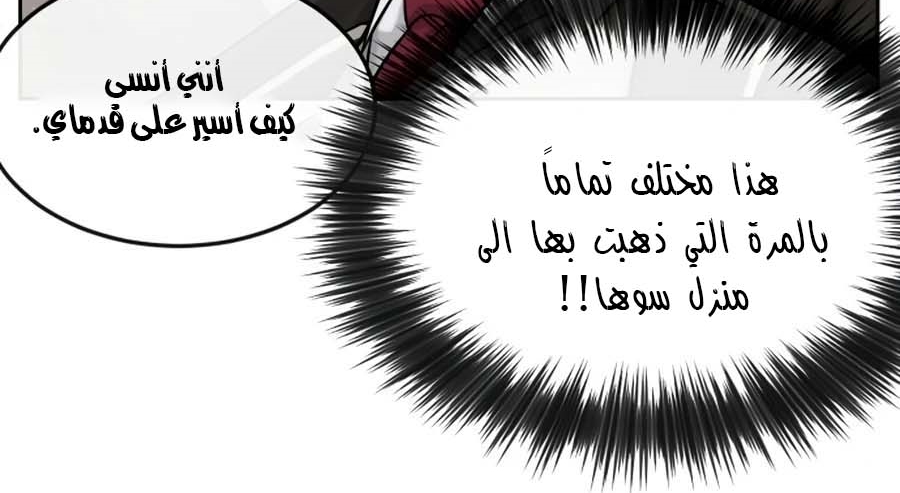 Read Quest Supremacy AR Manga Online