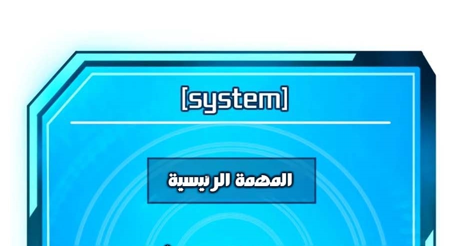 Read Quest Supremacy AR Manga Online