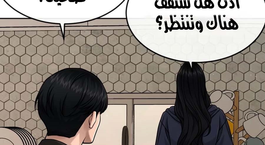 Read Quest Supremacy AR Manga Online