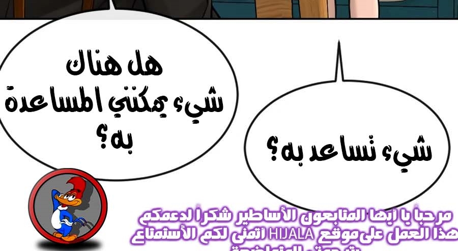 Read Quest Supremacy AR Manga Online