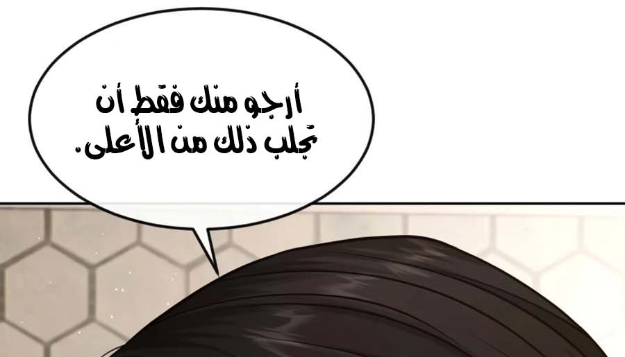 Read Quest Supremacy AR Manga Online