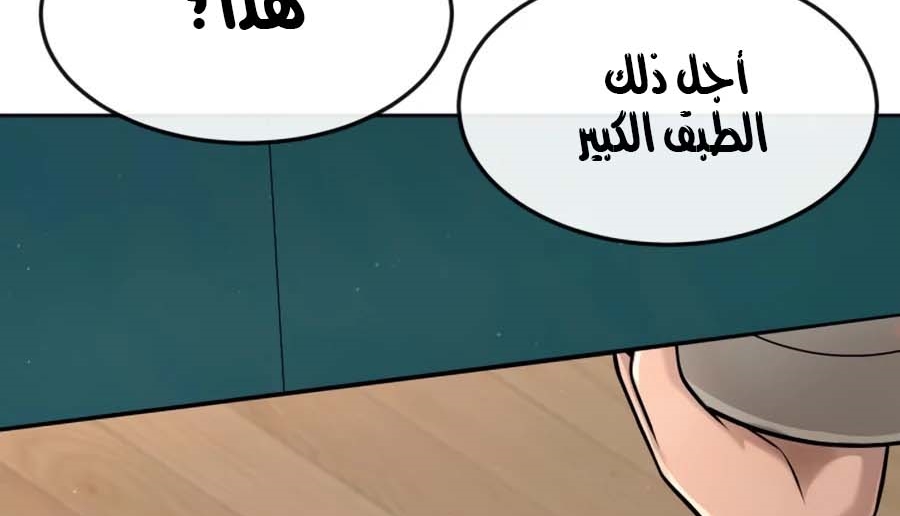 Read Quest Supremacy AR Manga Online