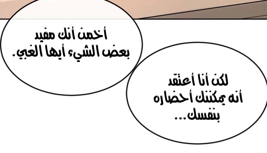 Read Quest Supremacy AR Manga Online
