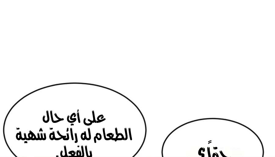 Read Quest Supremacy AR Manga Online